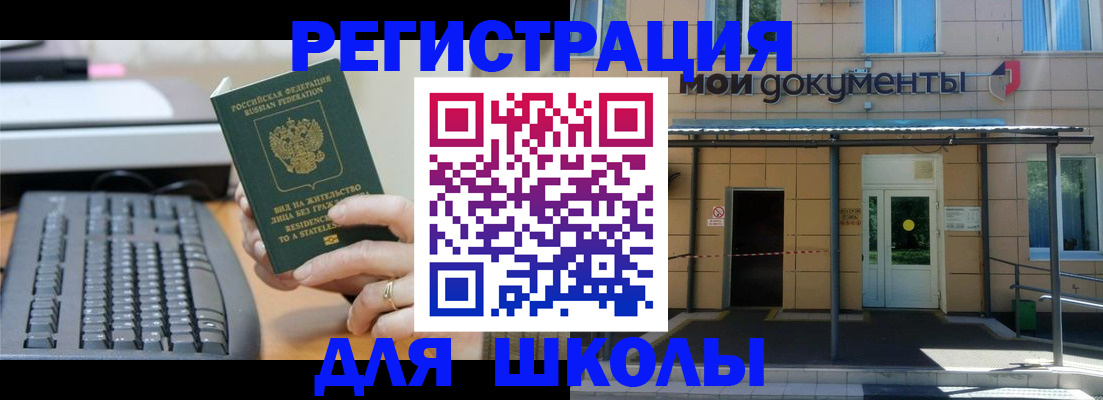 временная регистрация в Волгограде