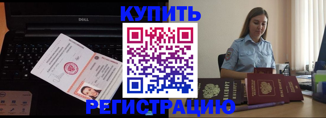 прописка поиск в Волгограде